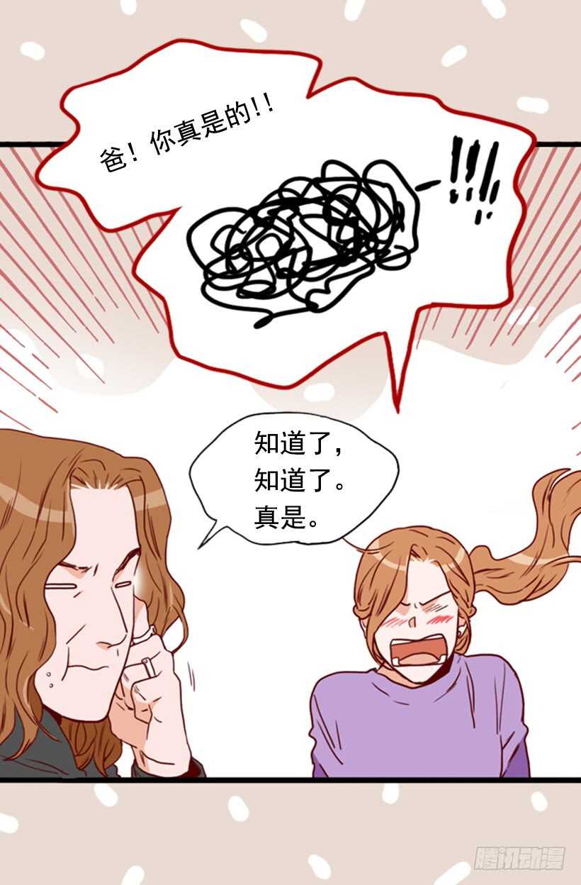 烤肉大餐-第53话