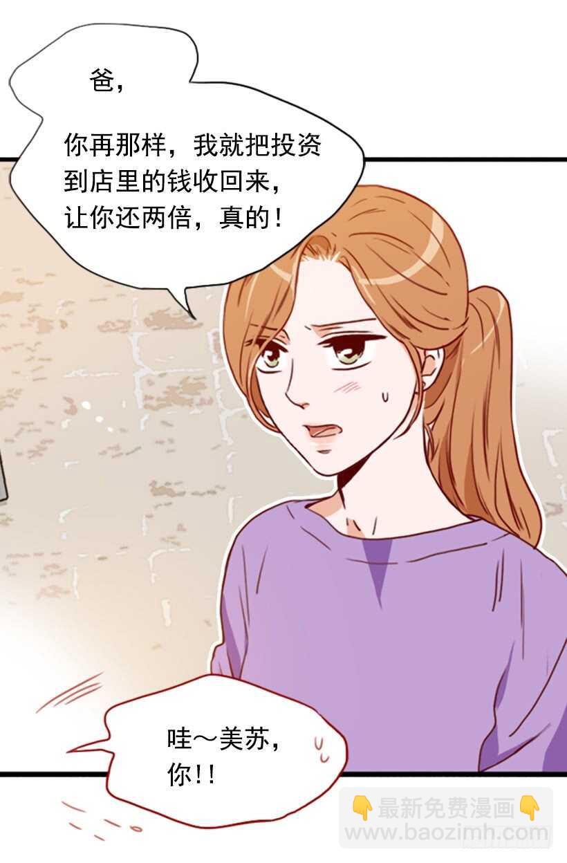 烤肉大餐-第53话