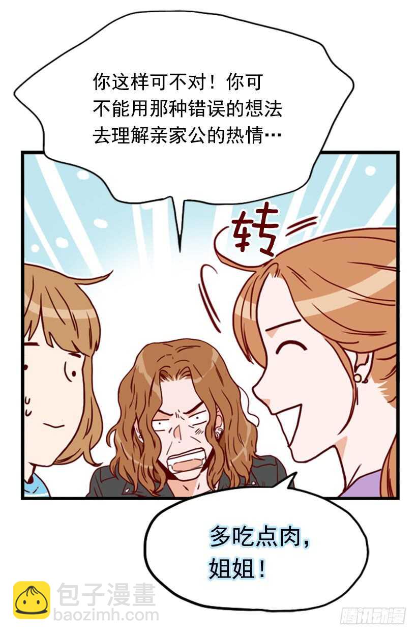 烤肉大餐-第53话