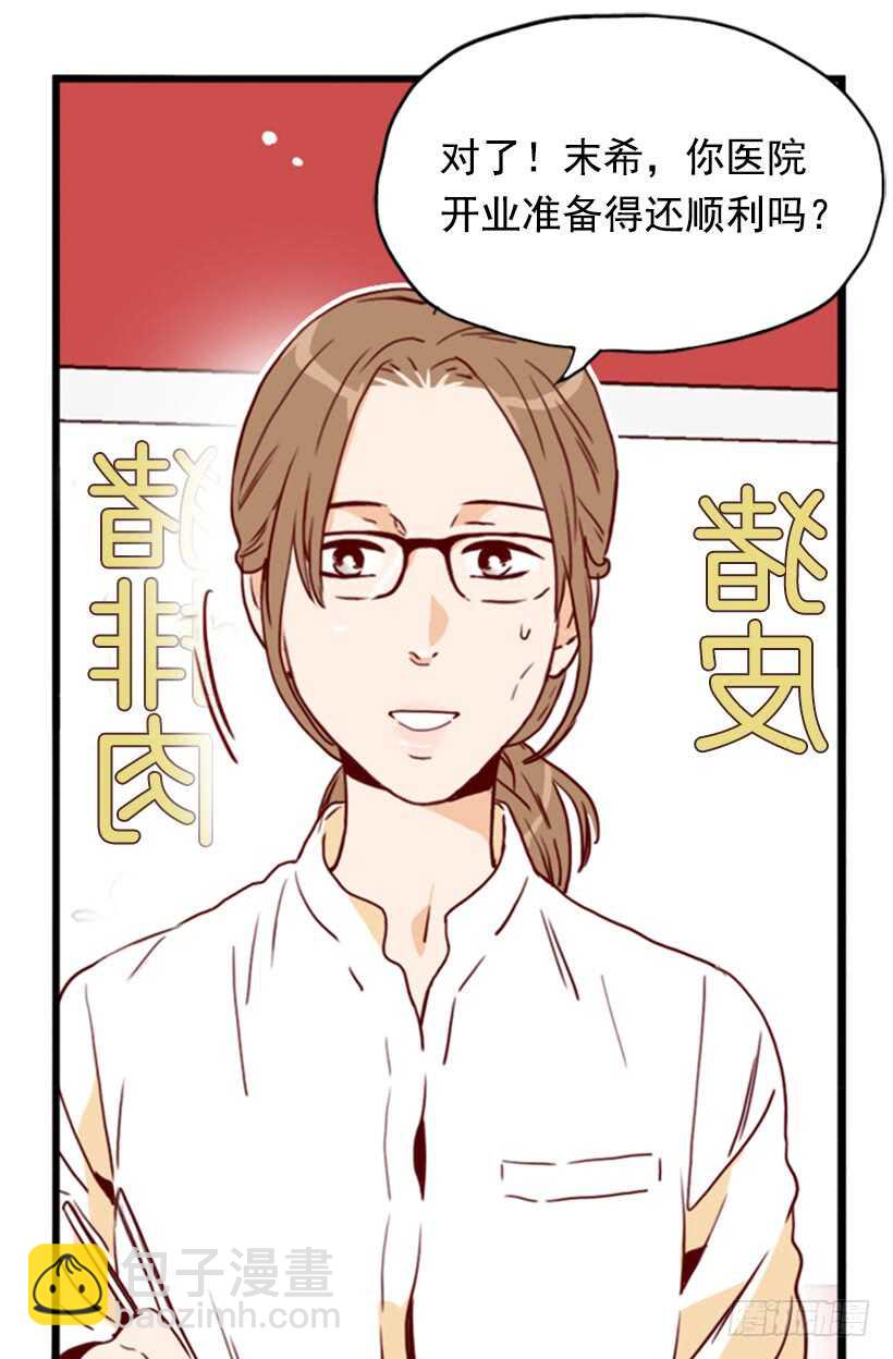 烤肉大餐-第53话