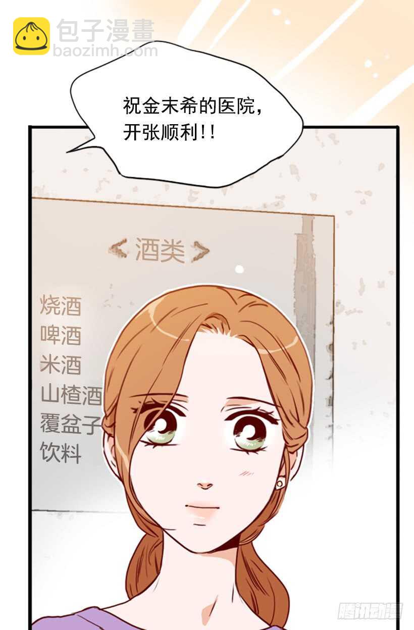 烤肉大餐-第53话