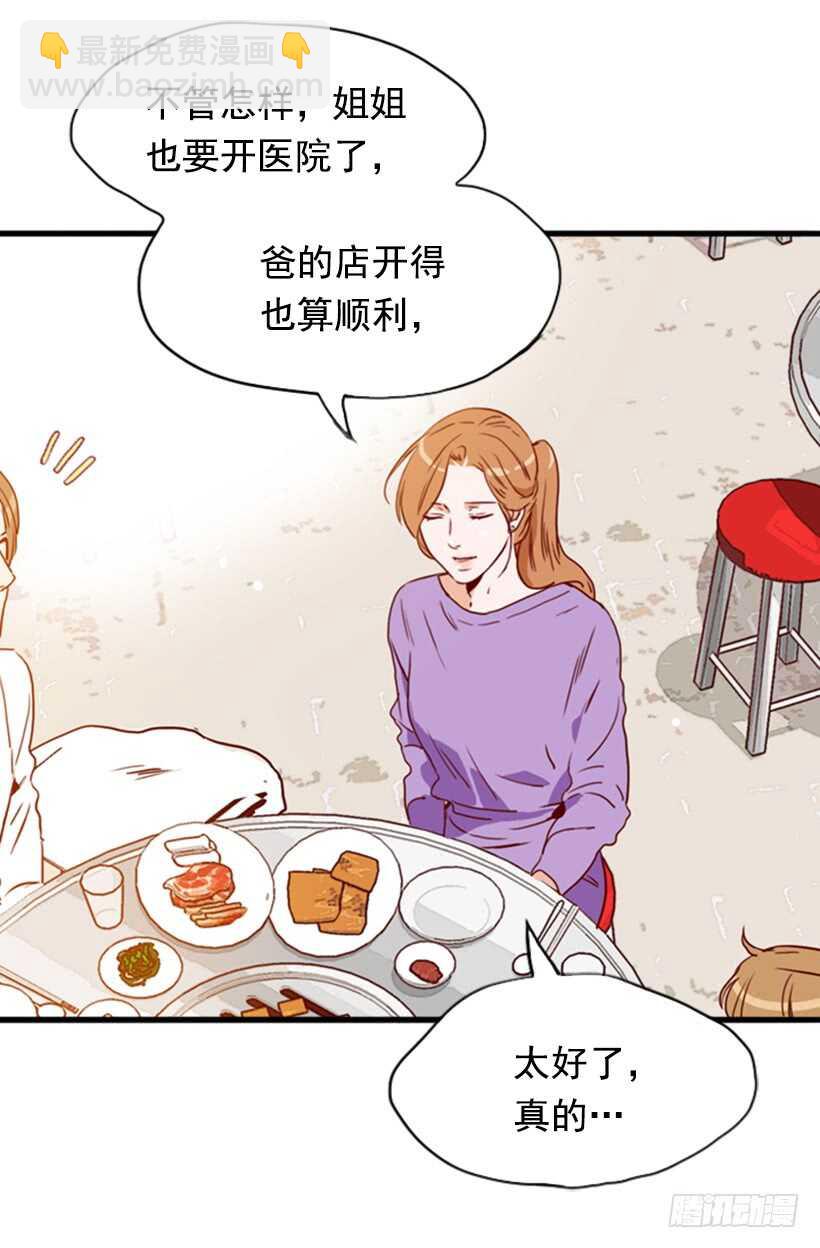 烤肉大餐-第53话