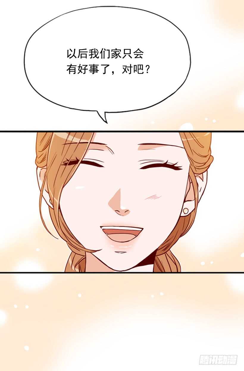 烤肉大餐-第53话