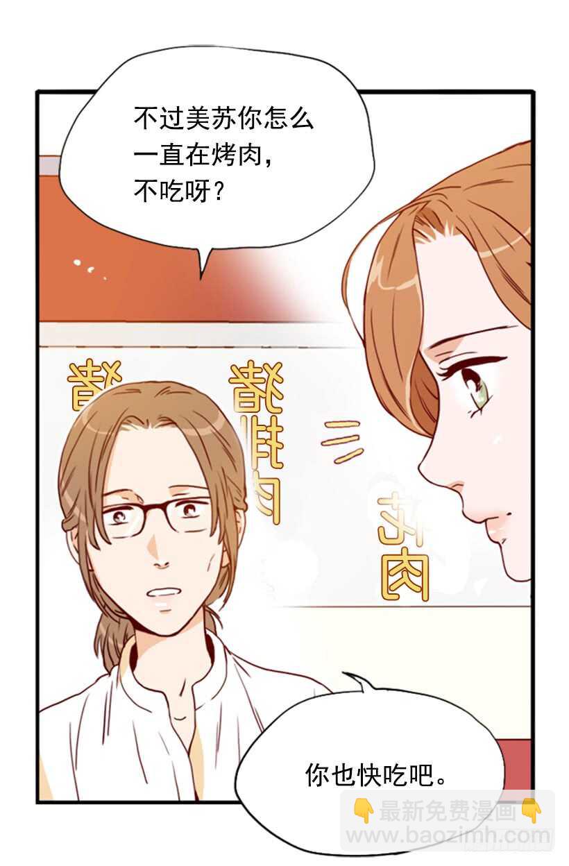 烤肉大餐-第53话