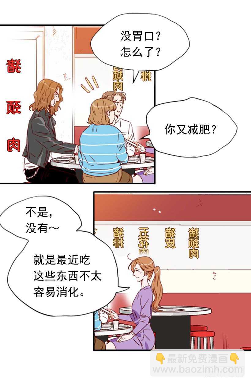 烤肉大餐-第53话