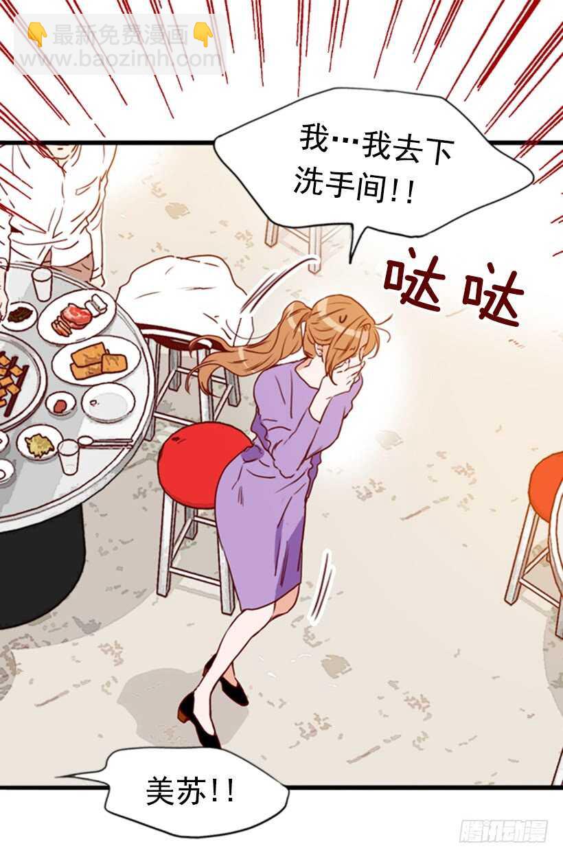 烤肉大餐-第53话