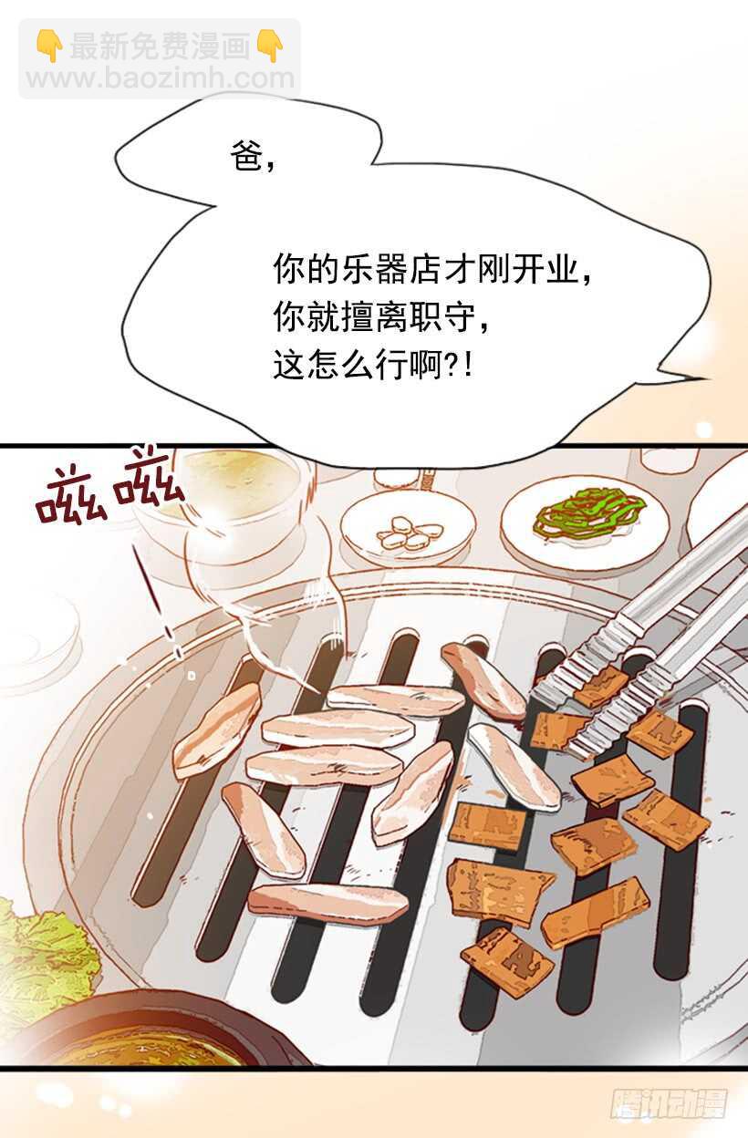 烤肉大餐-第53话