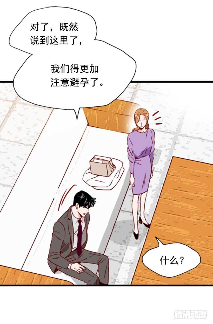 盛情难却-第55话