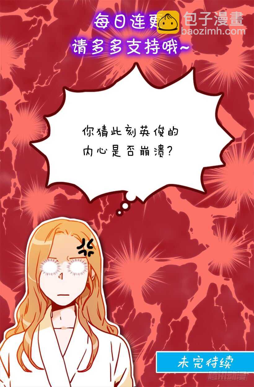 盛情难却-第55话