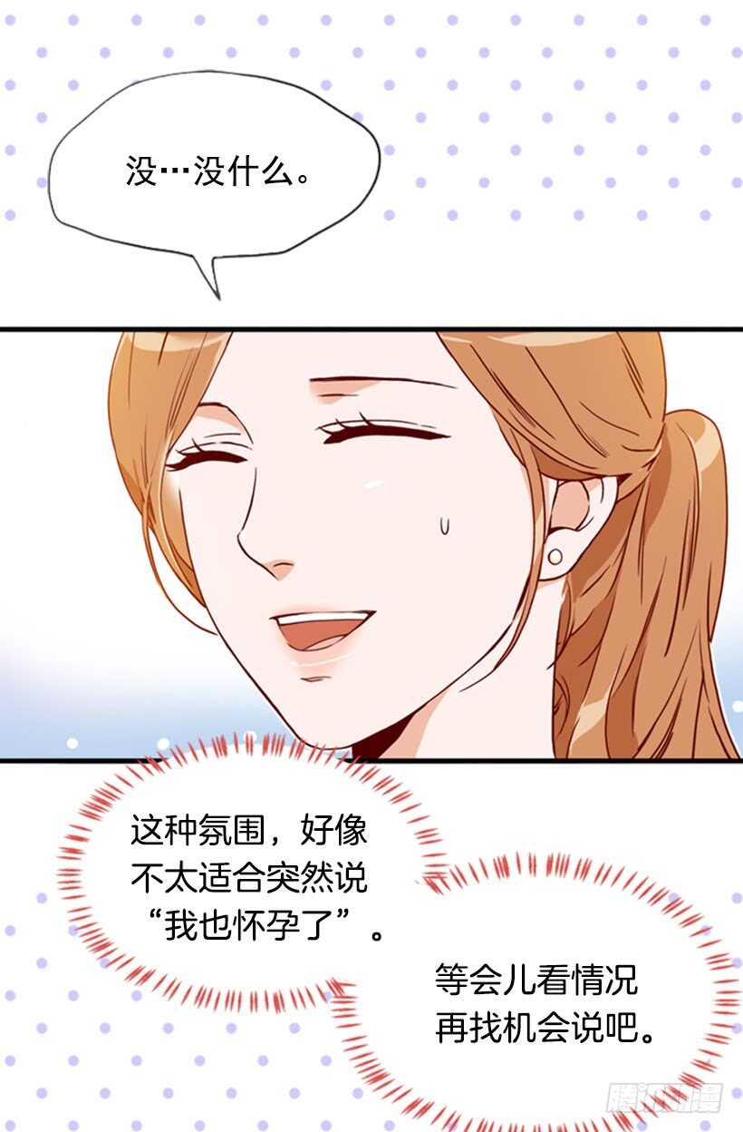 盛情难却-第55话