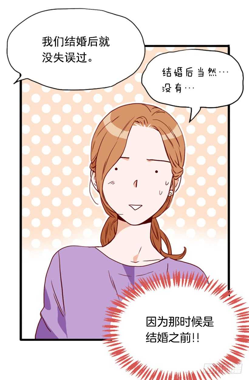 盛情难却-第55话