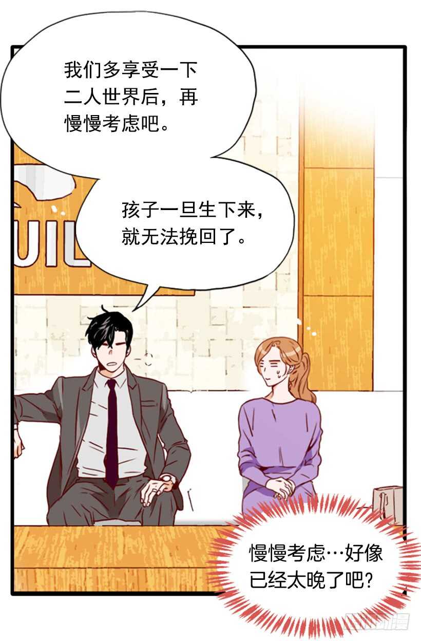 盛情难却-第55话
