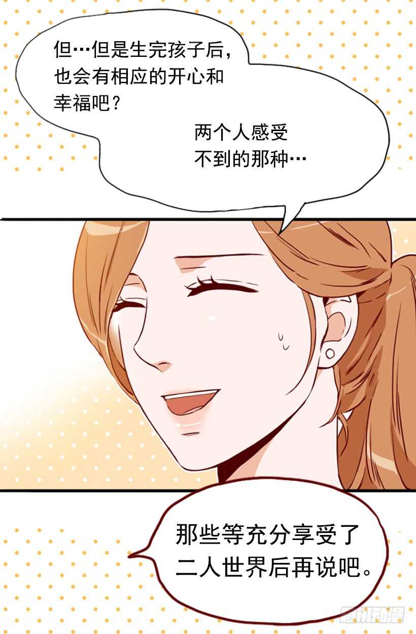 盛情难却-第55话