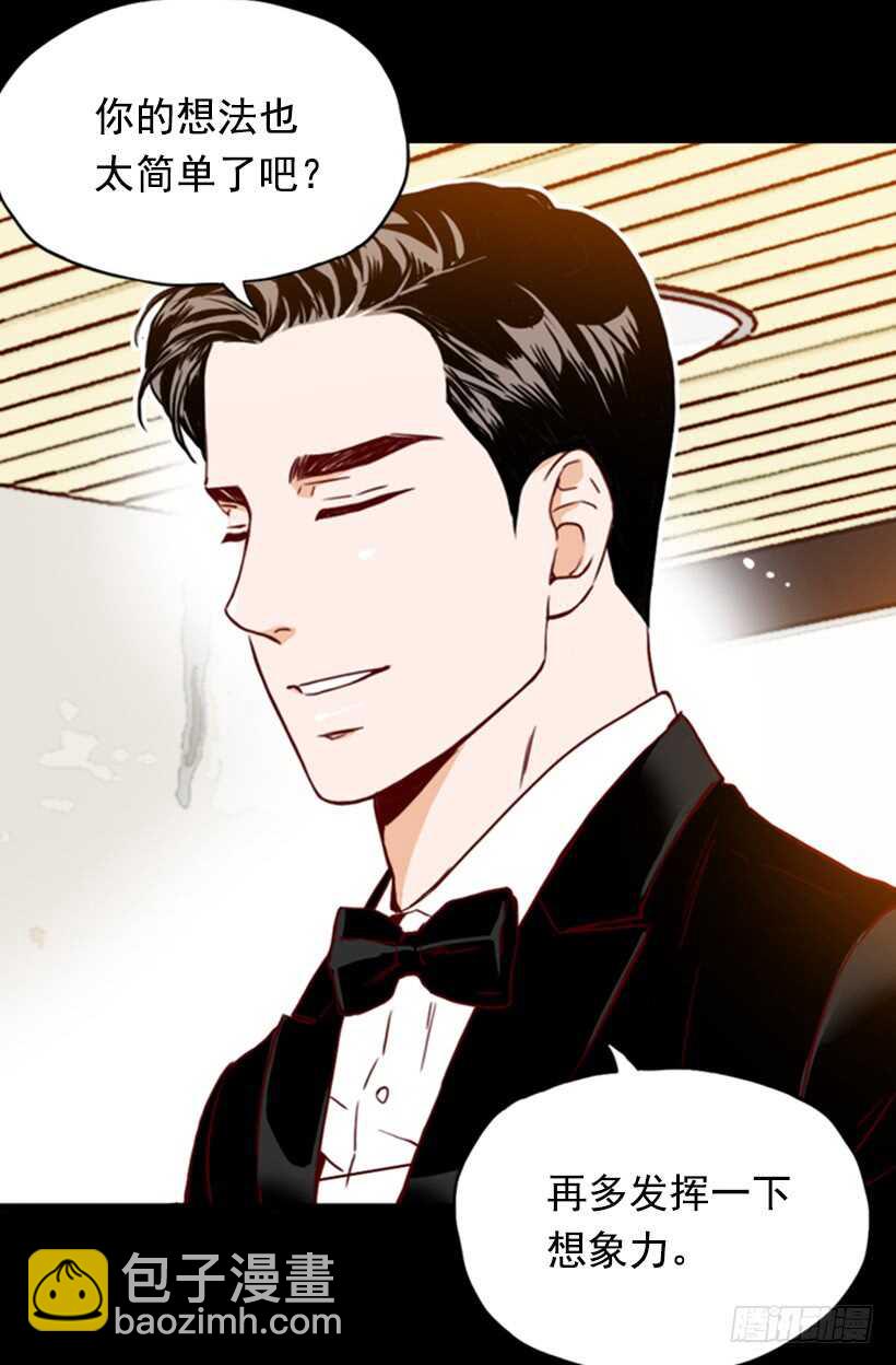 最后的双人时光-第57话