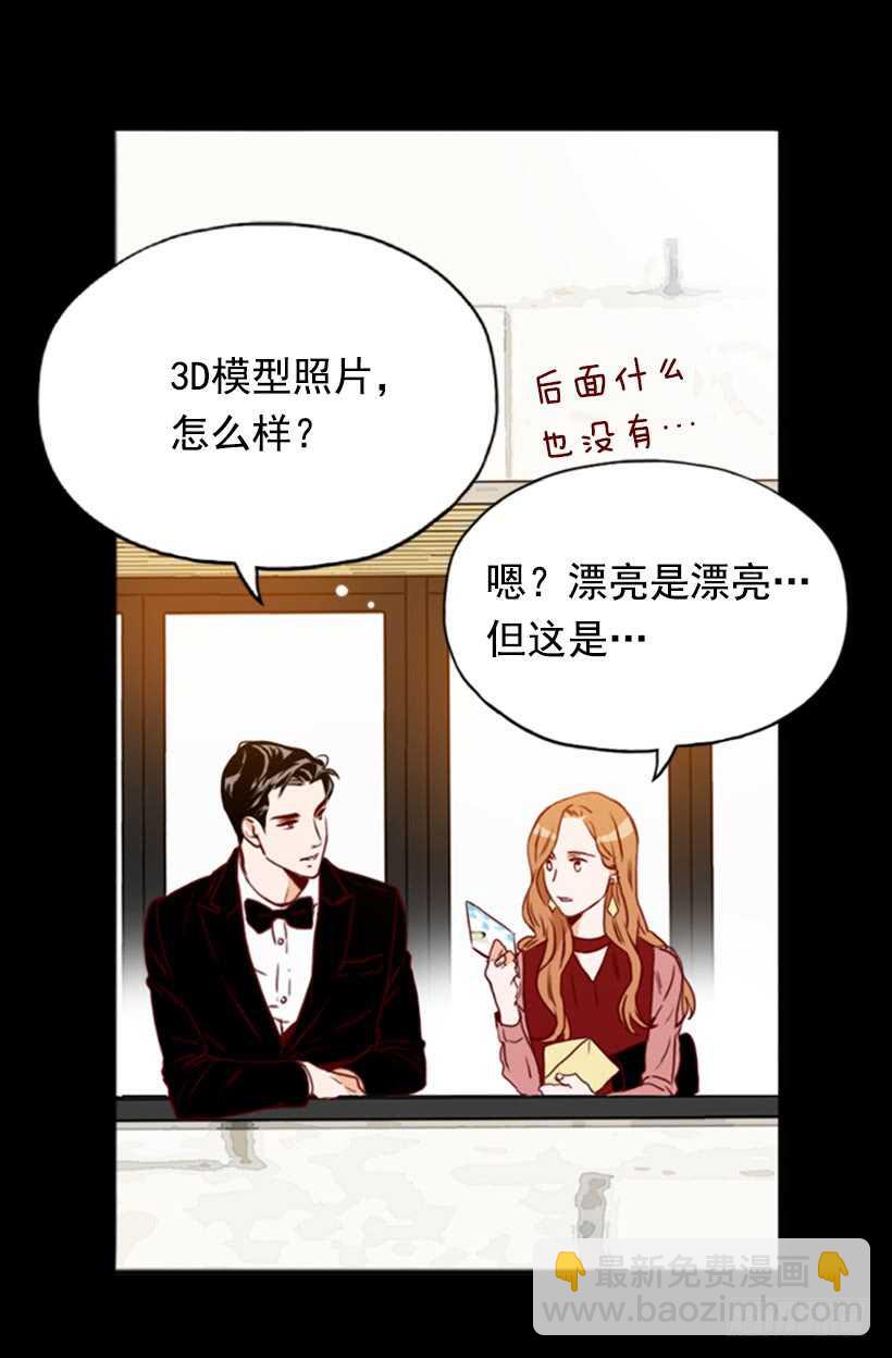 最后的双人时光-第57话