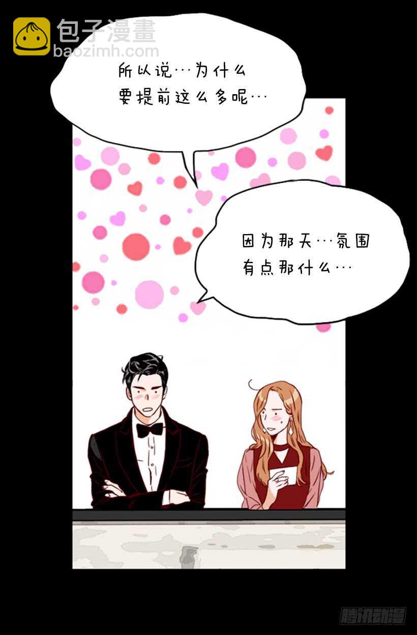 最后的双人时光-第57话