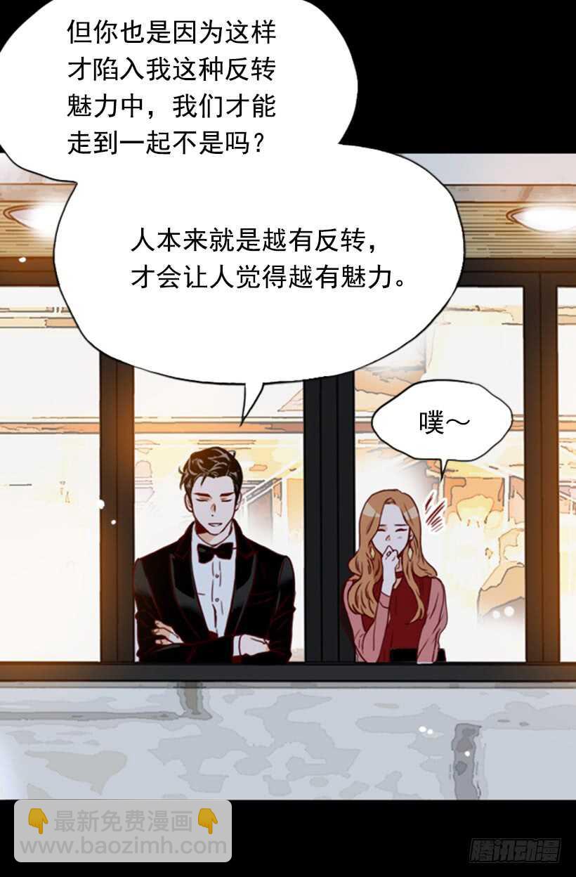 最后的双人时光-第57话