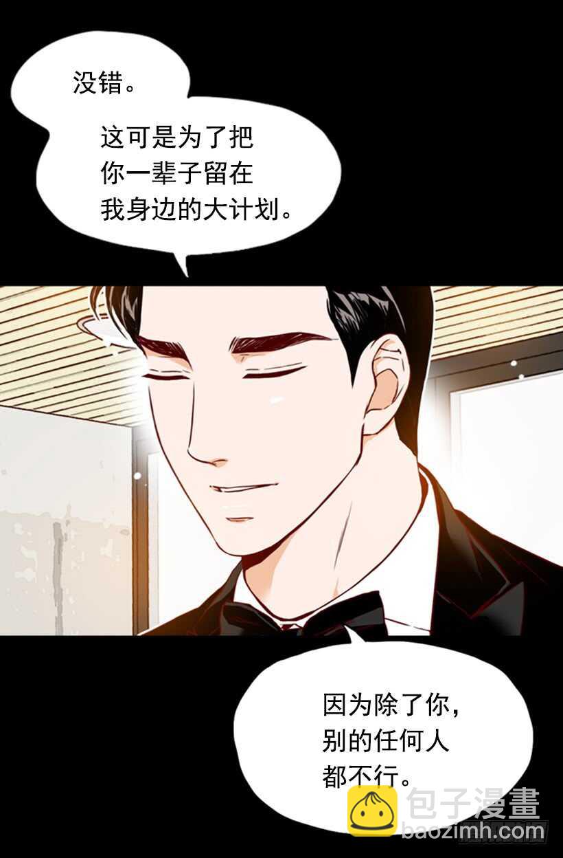 最后的双人时光-第57话