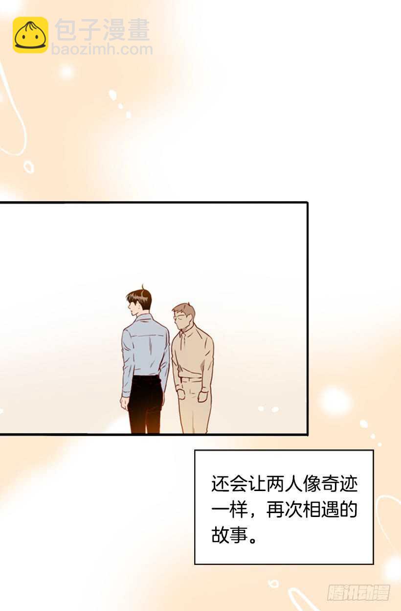 最后的双人时光-第57话