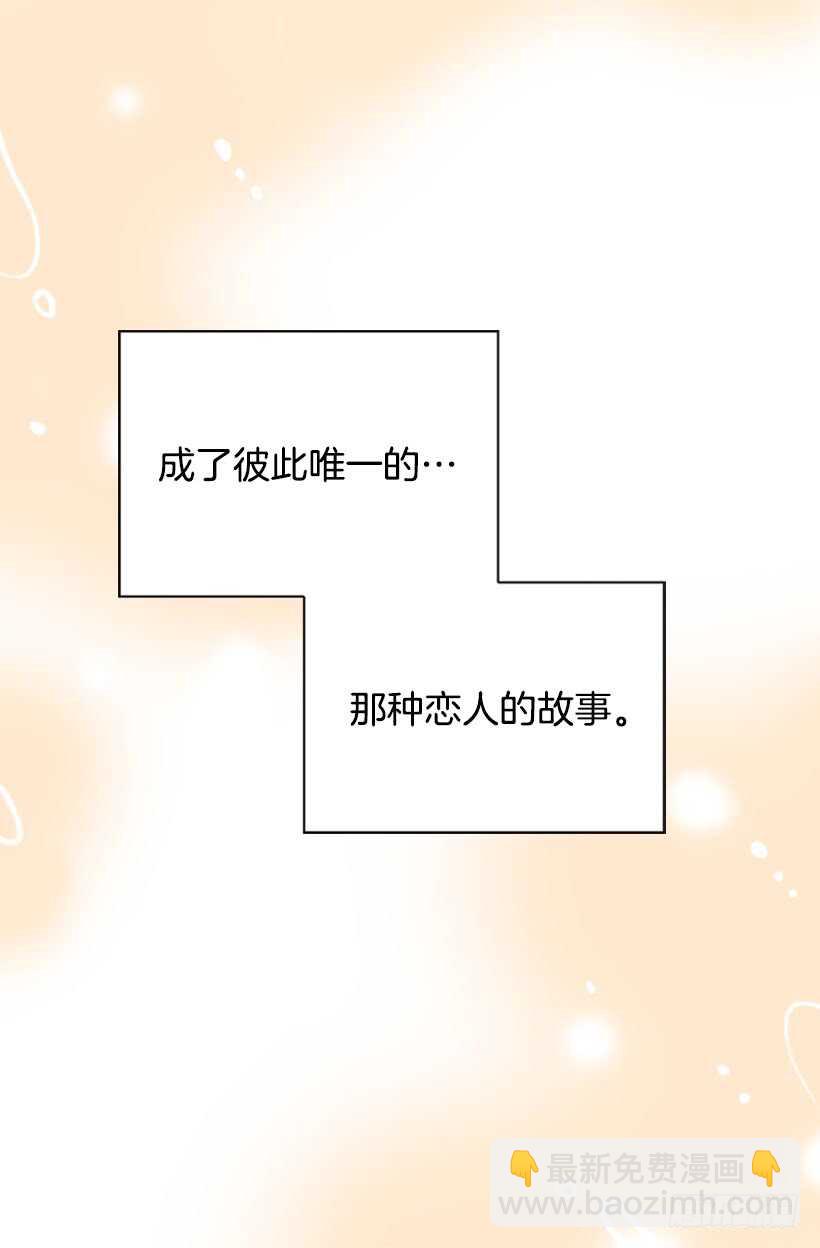 最后的双人时光-第57话