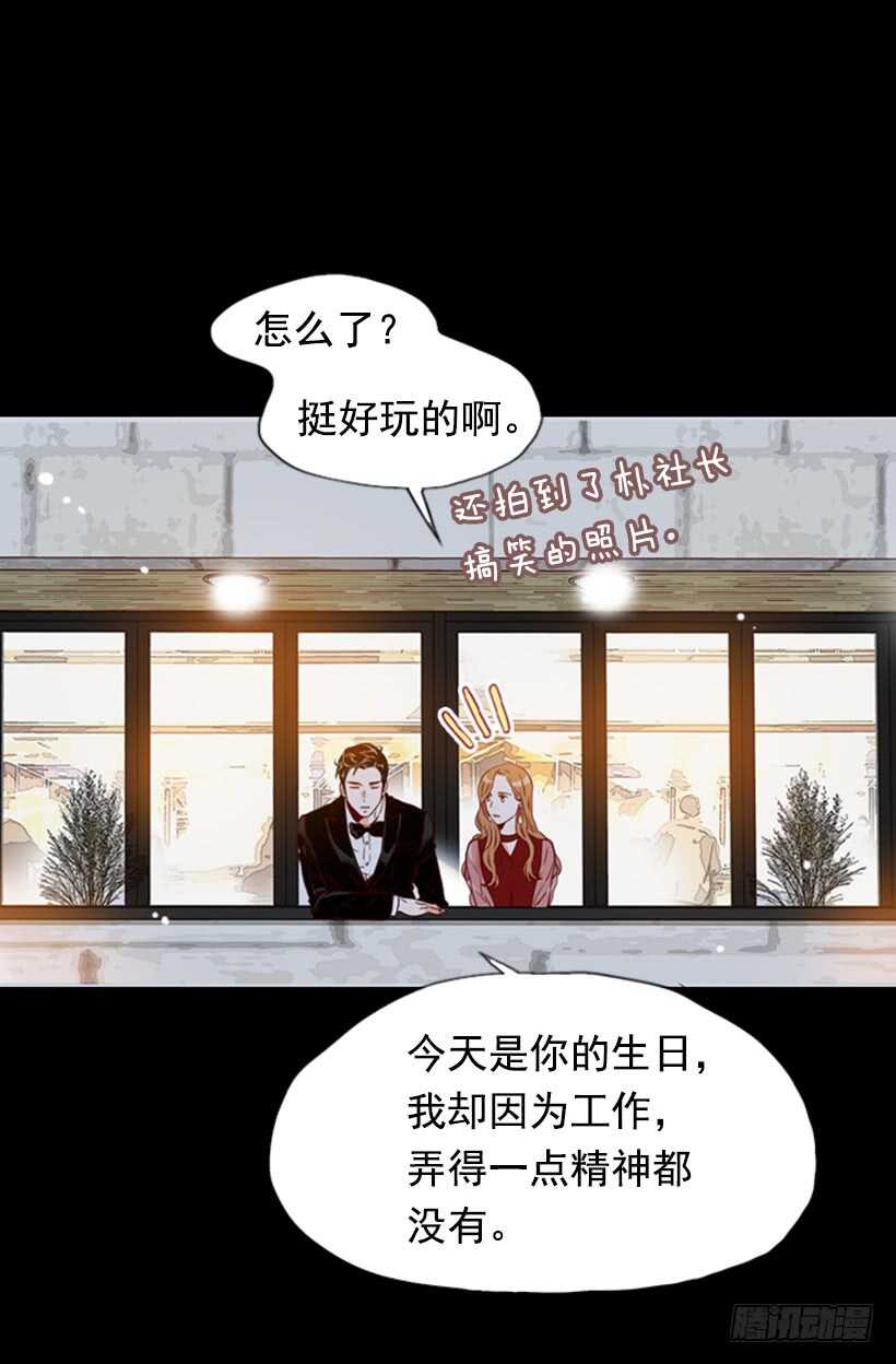 最后的双人时光-第57话