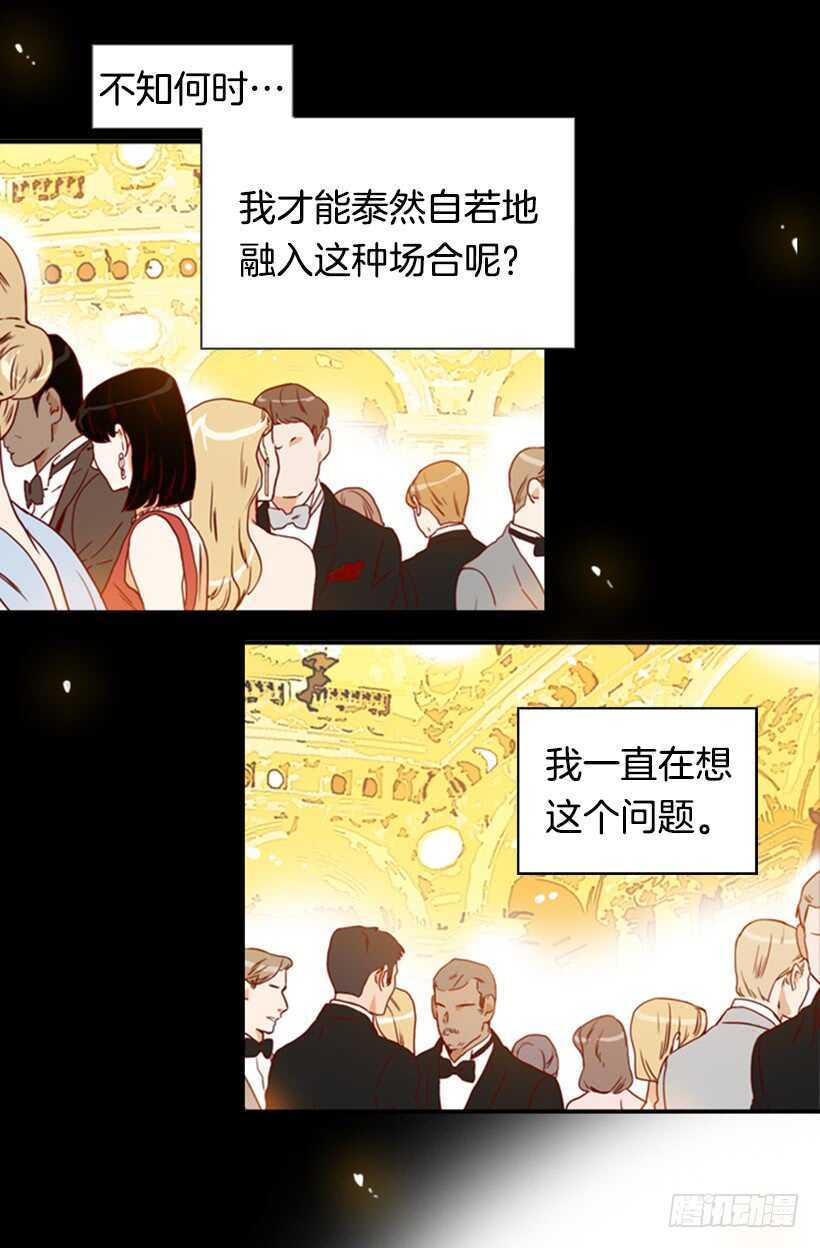 青涩的果实(1/2)-第59话