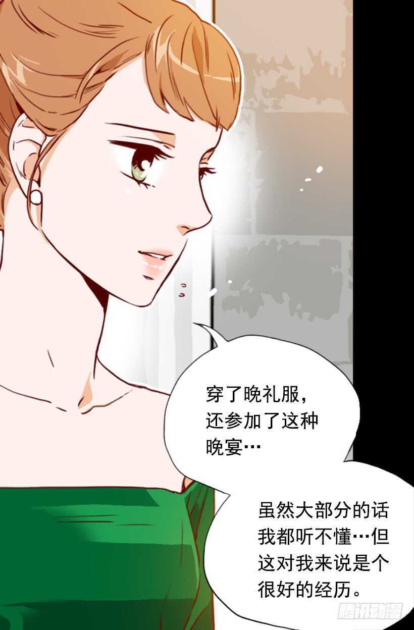 青涩的果实(1/2)-第59话