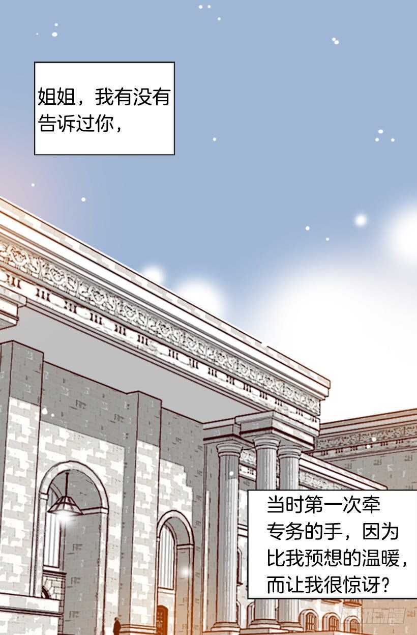 青涩的果实(1/2)-第59话