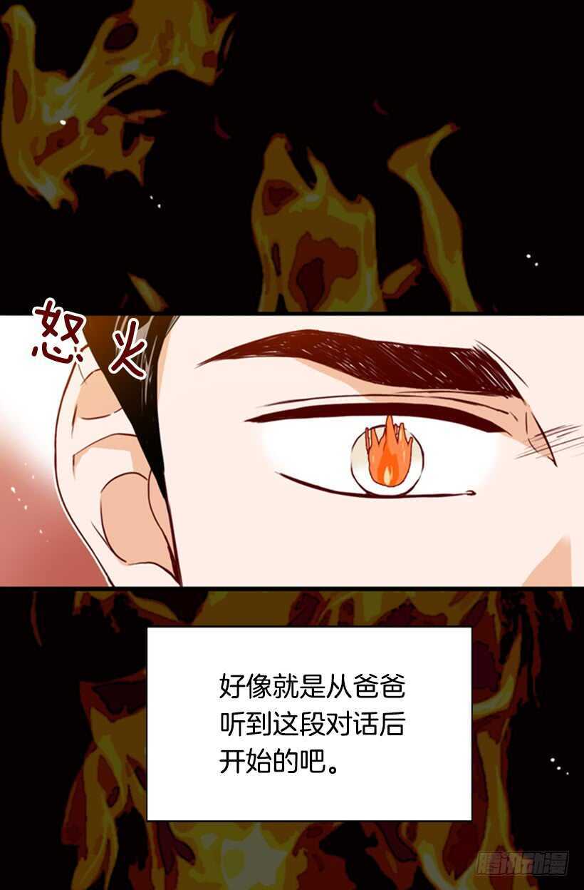 童真烦恼(1/2)-第61话