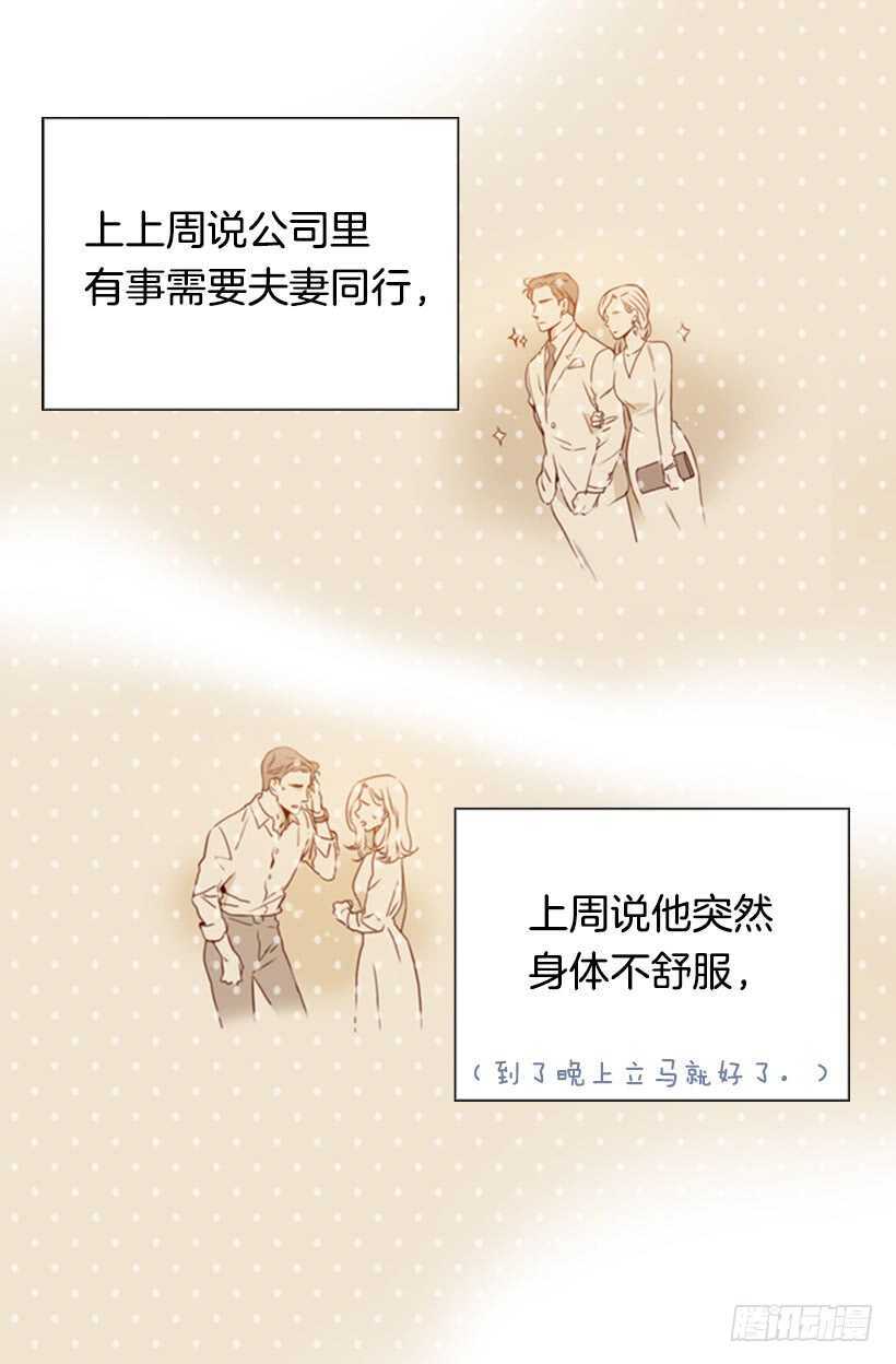 童真烦恼(1/2)-第61话