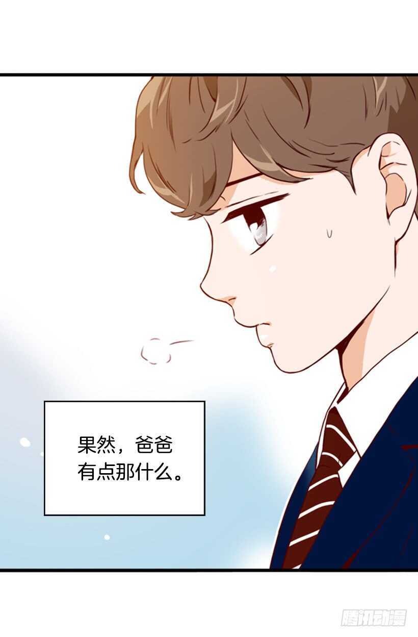 童真烦恼(1/2)-第61话