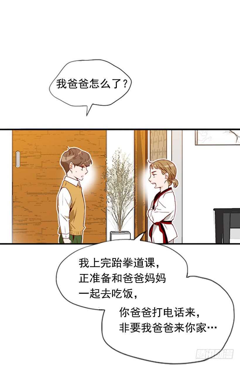 童真烦恼(1/2)-第61话