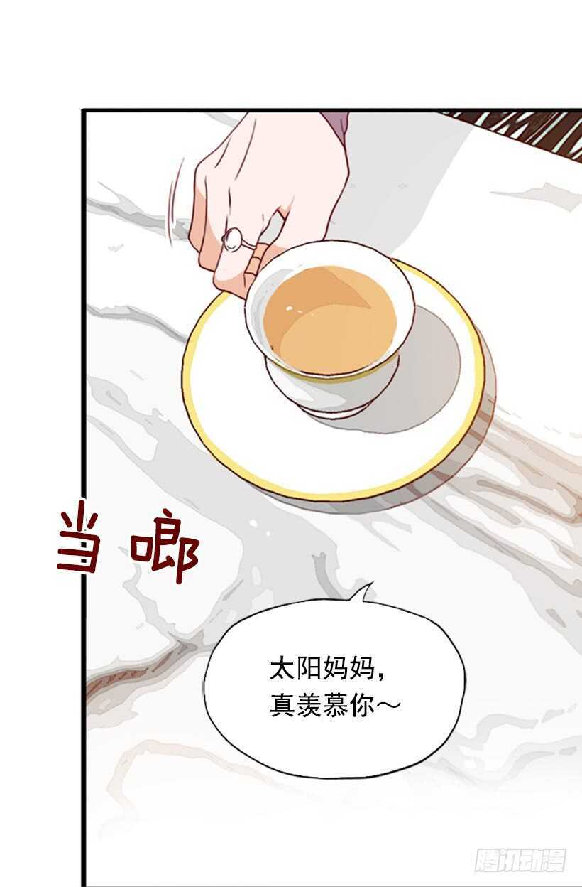 童真烦恼(1/2)-第61话