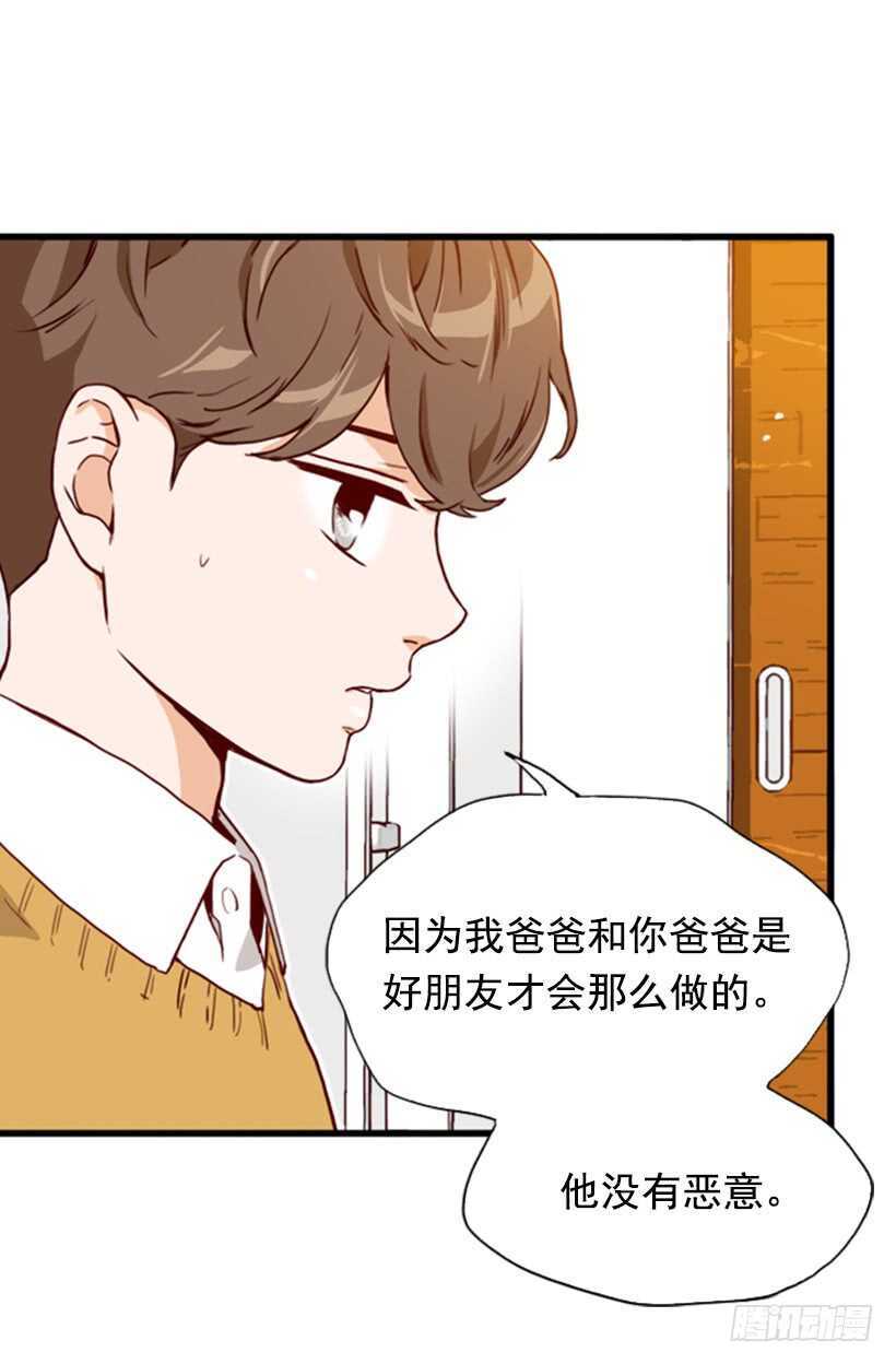 童真烦恼(1/2)-第61话