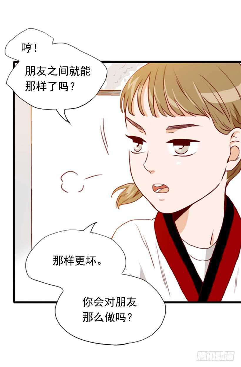 童真烦恼(1/2)-第61话