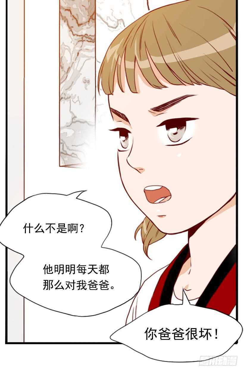 童真烦恼(1/2)-第61话
