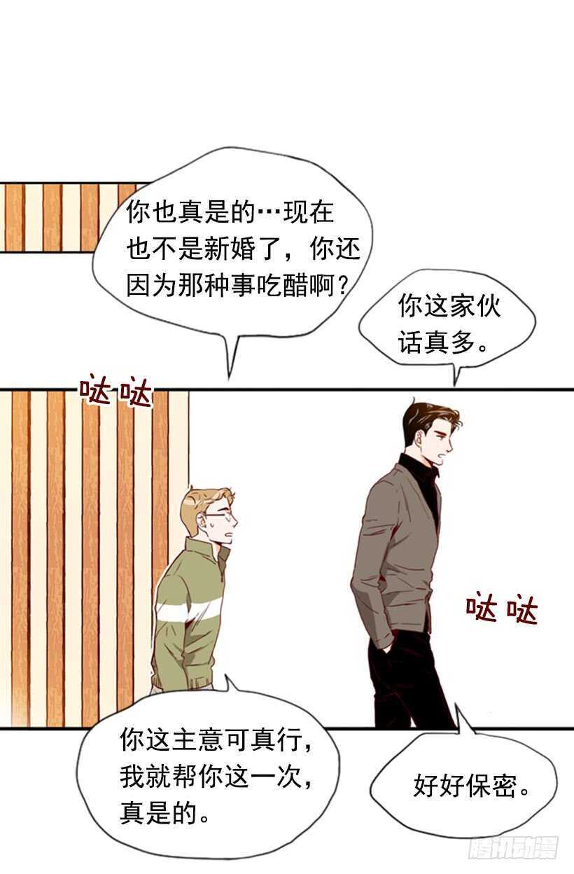 童真烦恼(1/2)-第61话