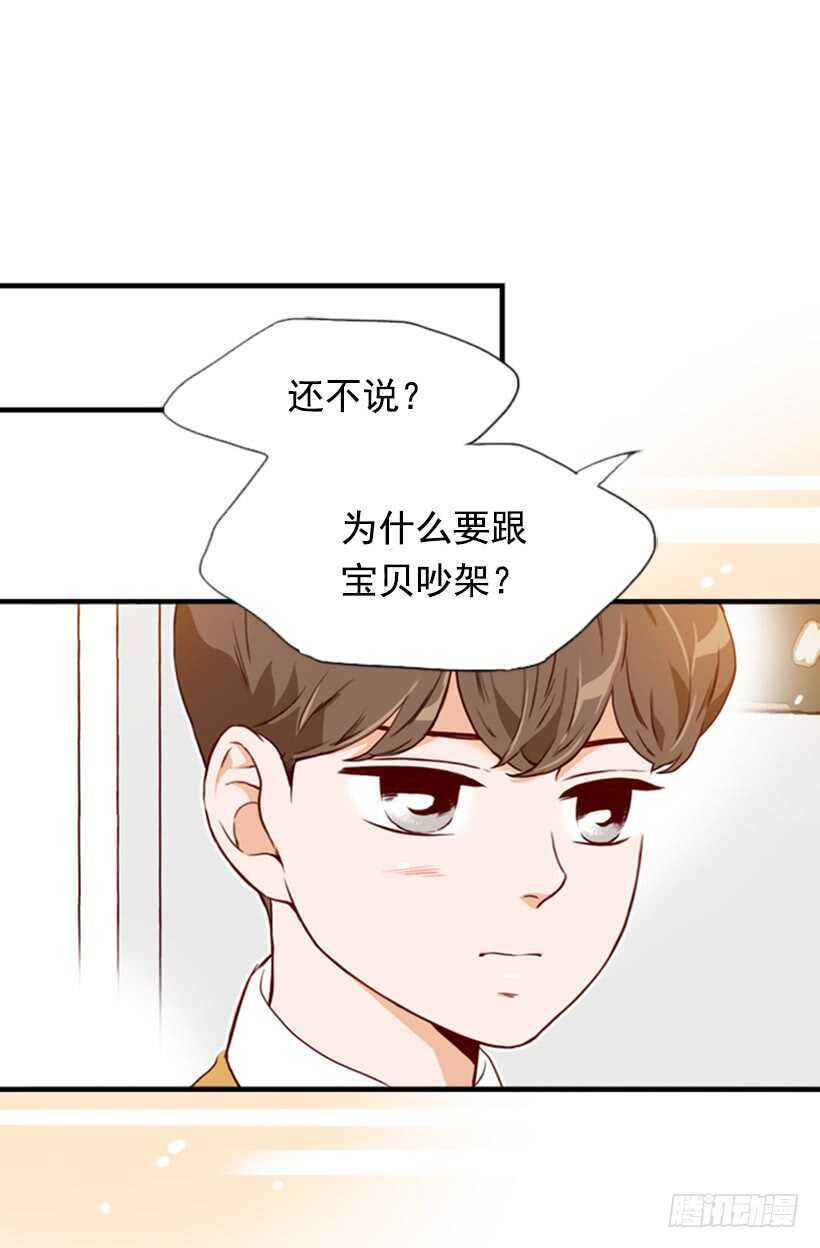 童真烦恼(1/2)-第61话