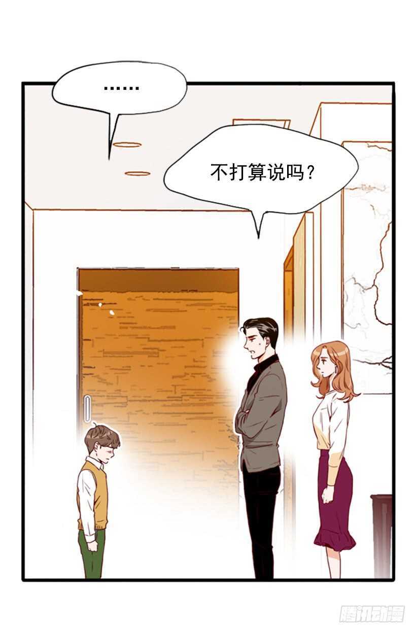 童真烦恼(1/2)-第61话