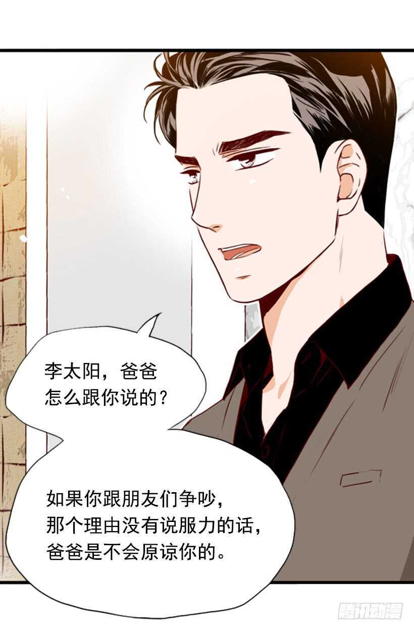 童真烦恼(1/2)-第61话