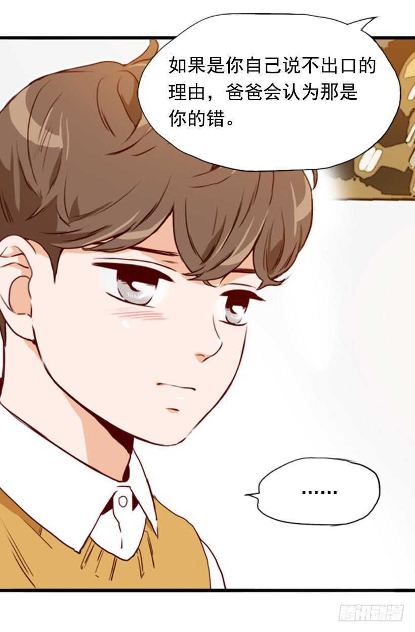 童真烦恼(1/2)-第61话