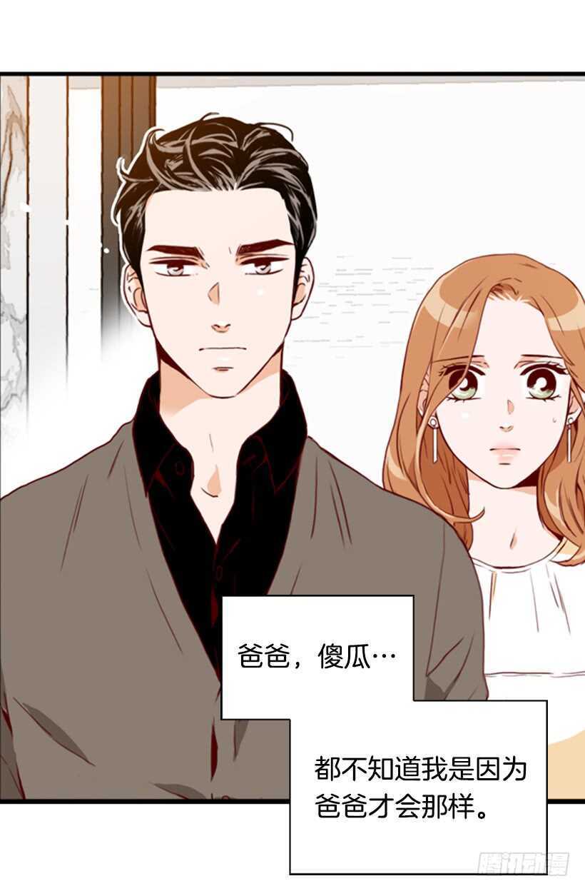 童真烦恼(1/2)-第61话
