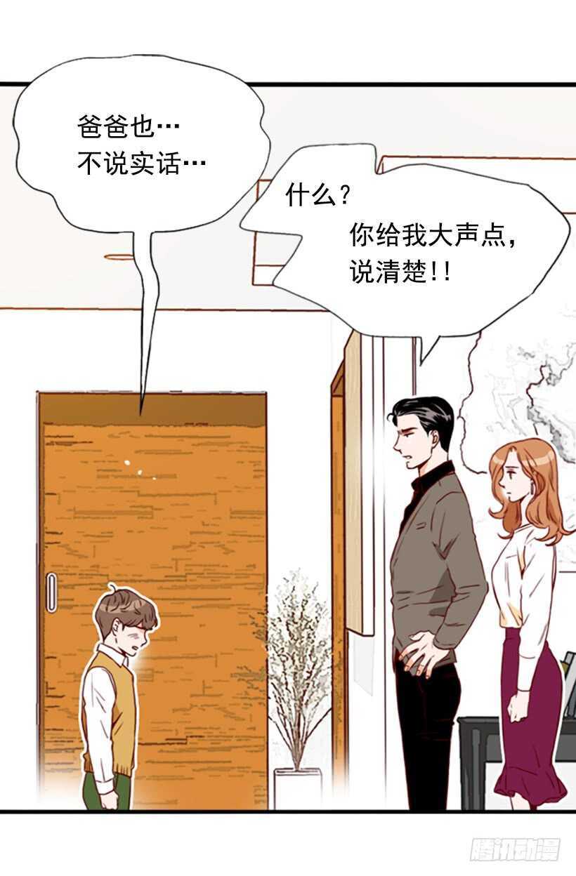 童真烦恼(1/2)-第61话