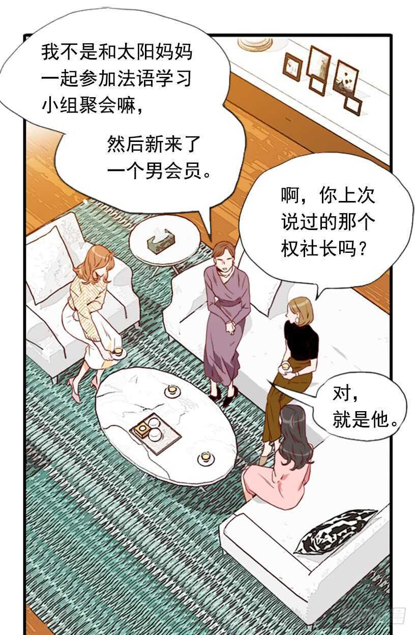 童真烦恼(1/2)-第61话