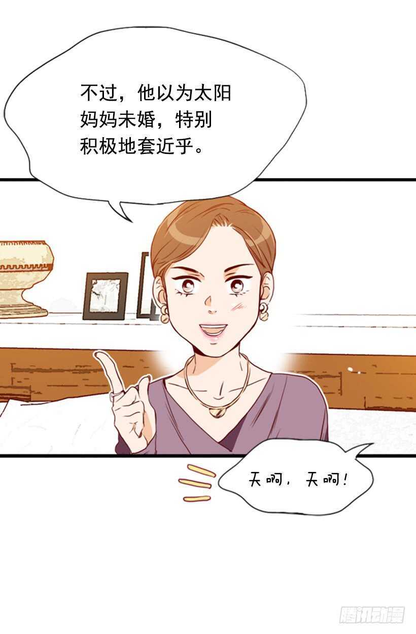 童真烦恼(1/2)-第61话