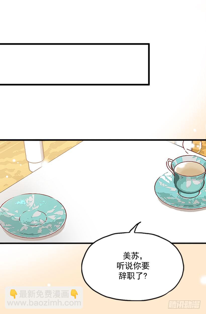 会长夫妇-第25话
