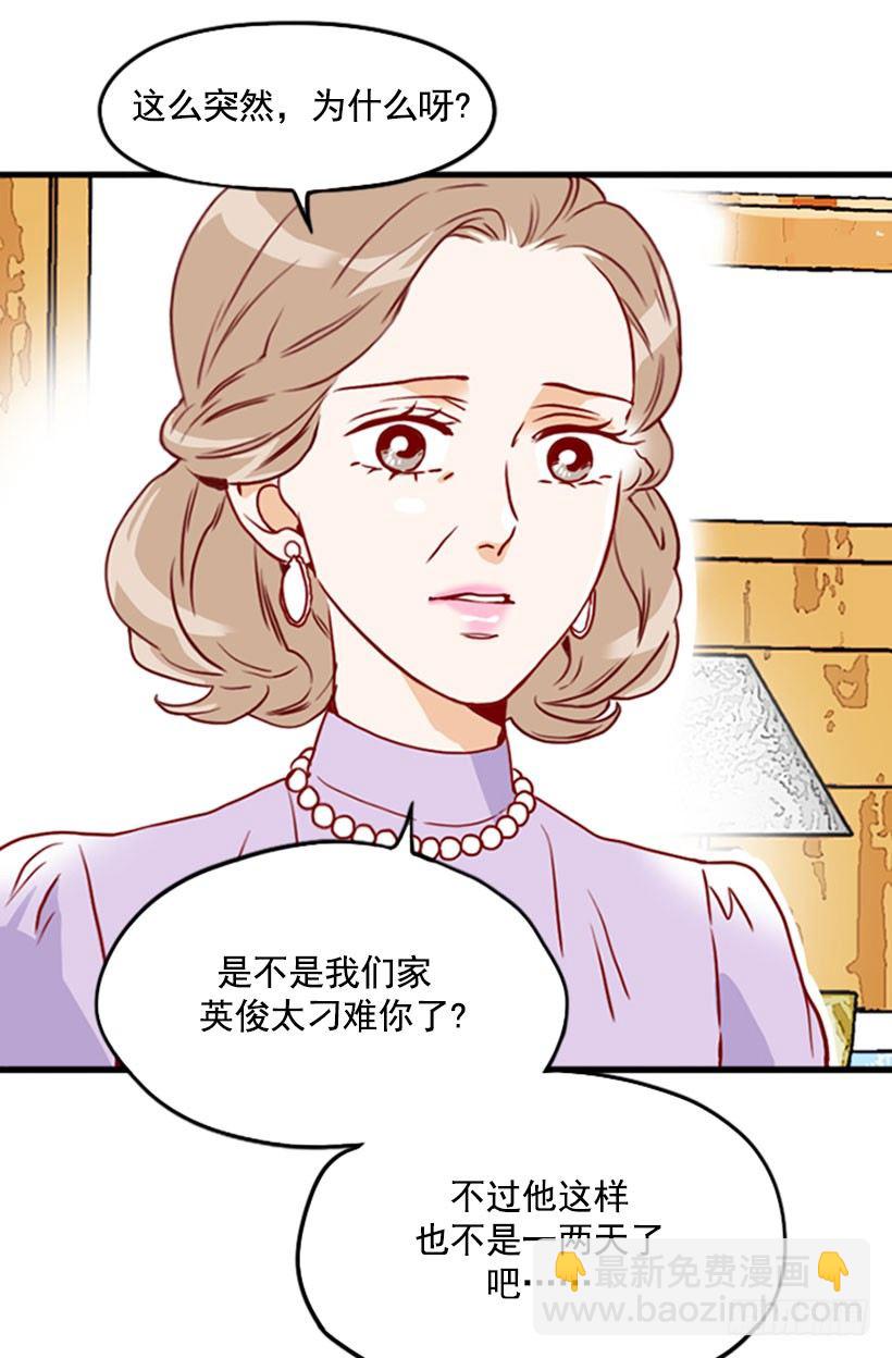 会长夫妇-第25话