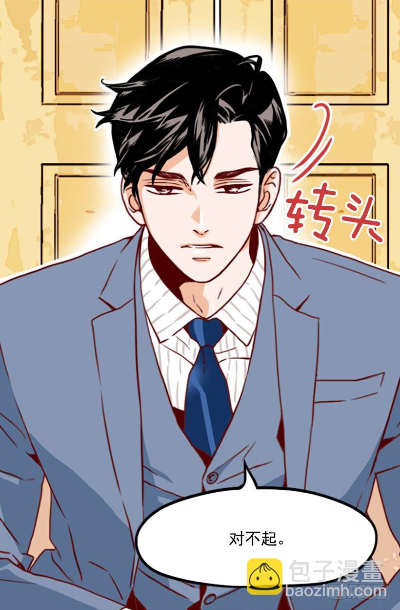 会长夫妇-第25话