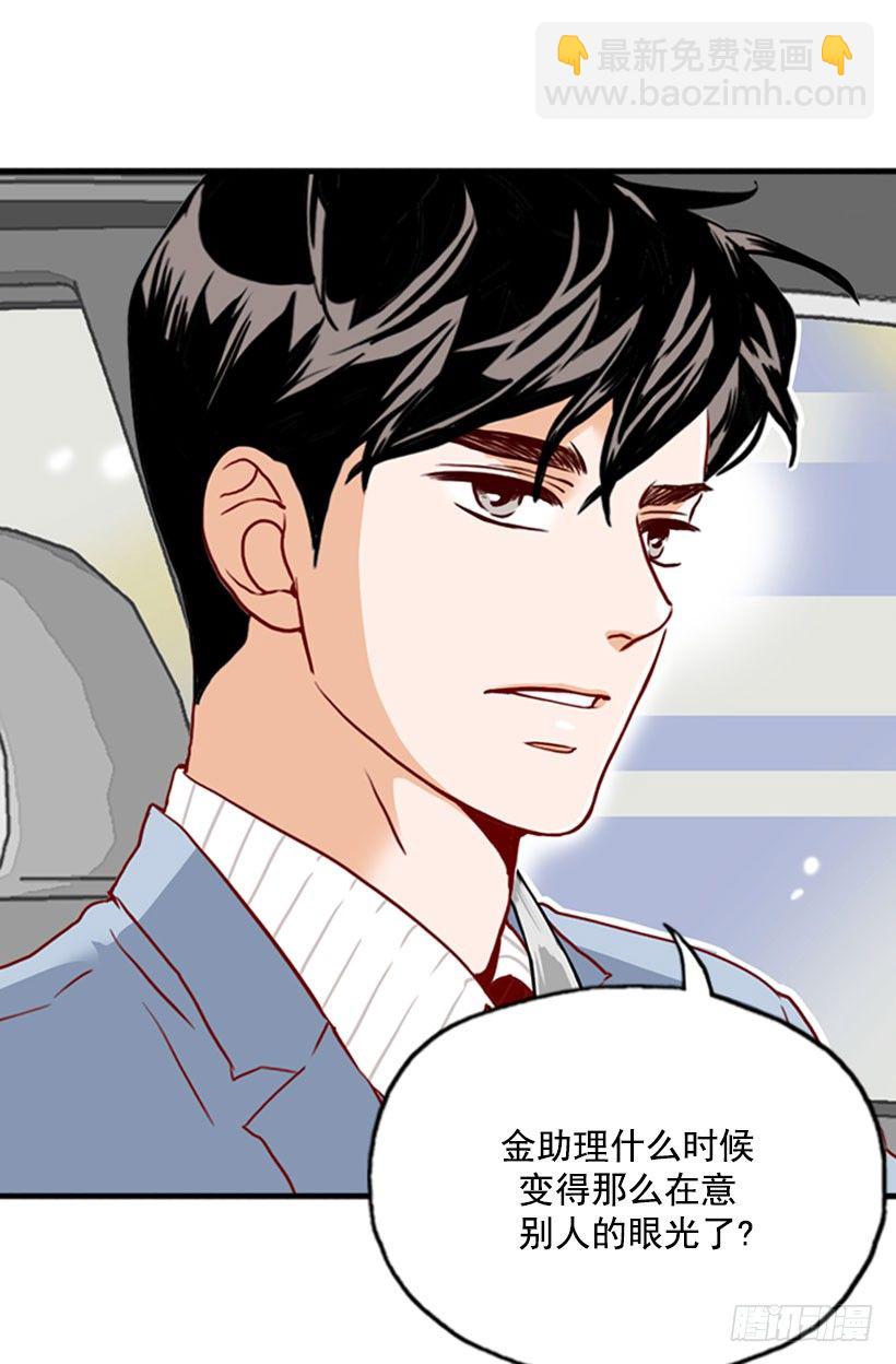 解雇-第29话