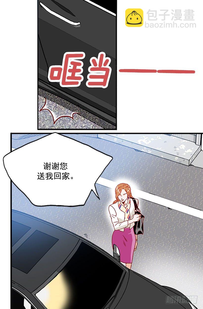 解雇-第29话